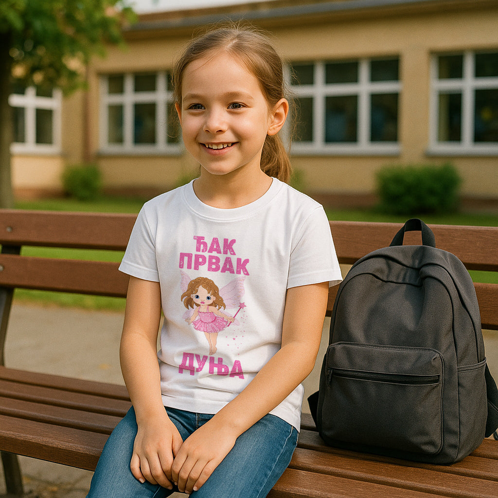 ĐAK PRVAK | Personalizovane majice za prvi razred
