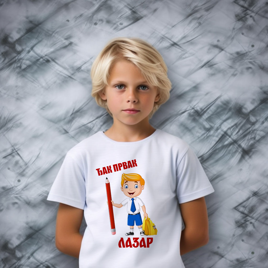 ĐAK PRVAK | Personalizovane majice za prvi razred