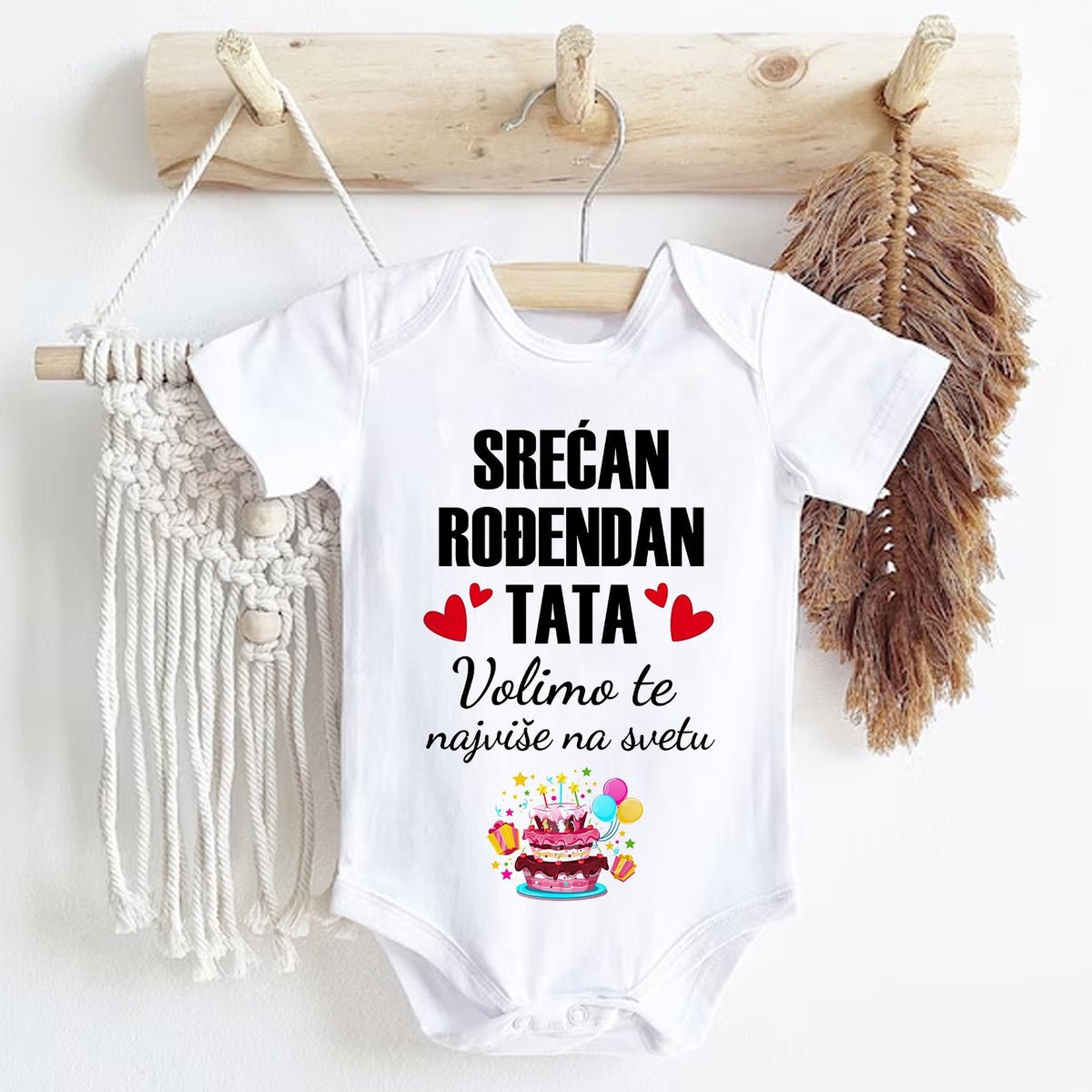 Tata srećan rođendan Volimo te najviše na svetu | Beli bodić