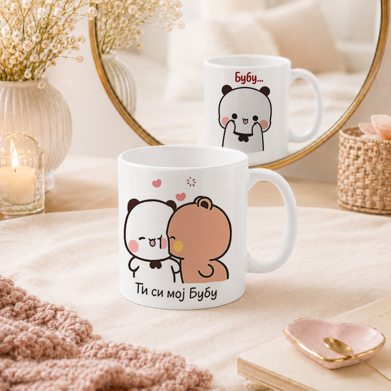 Ti si moj Dudu i Dudu & Ti si moj Bubu i Bubu | Ćirilica