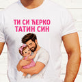 Ti si ćerko tatin sin | Muška majica