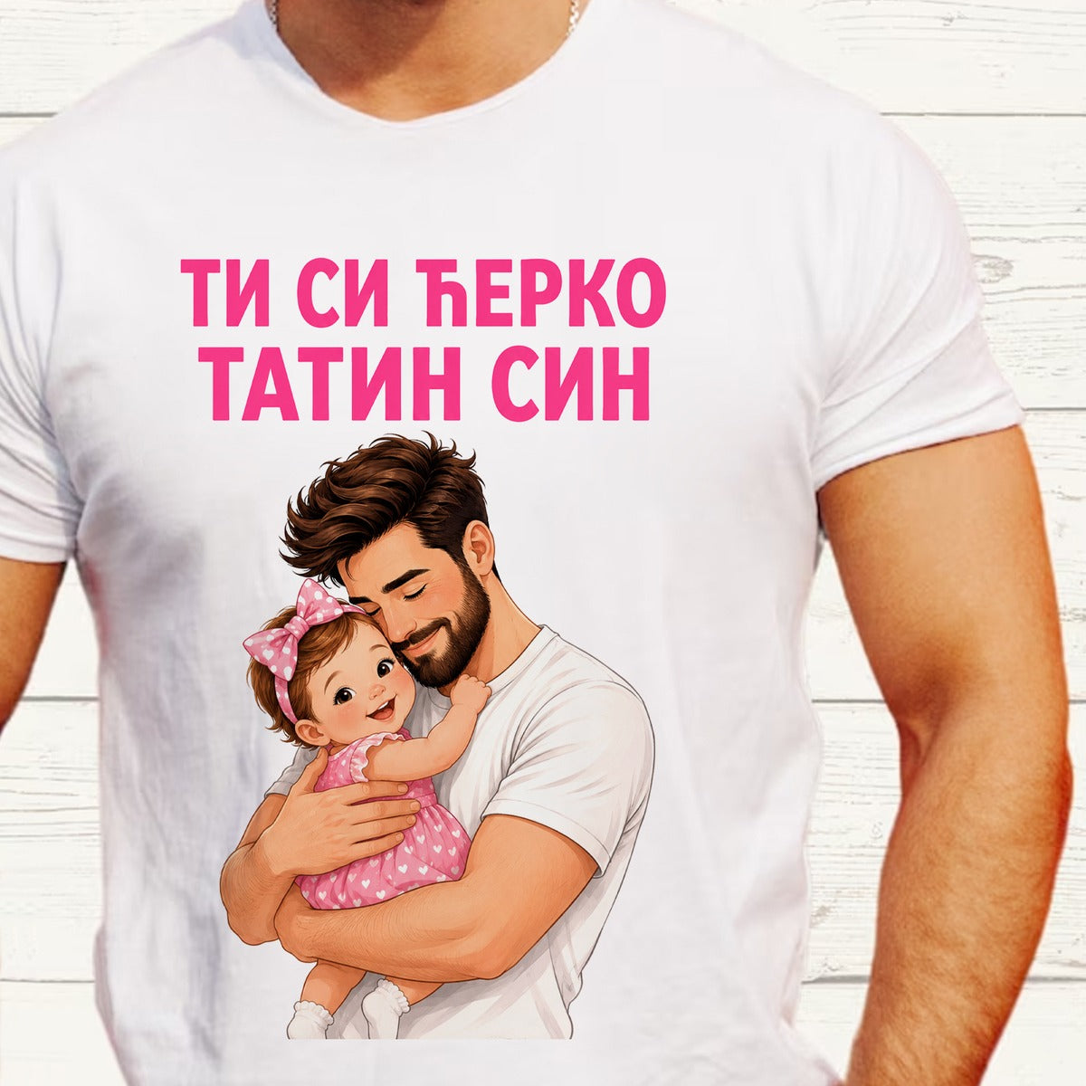 Ti si ćerko tatin sin | Muška majica