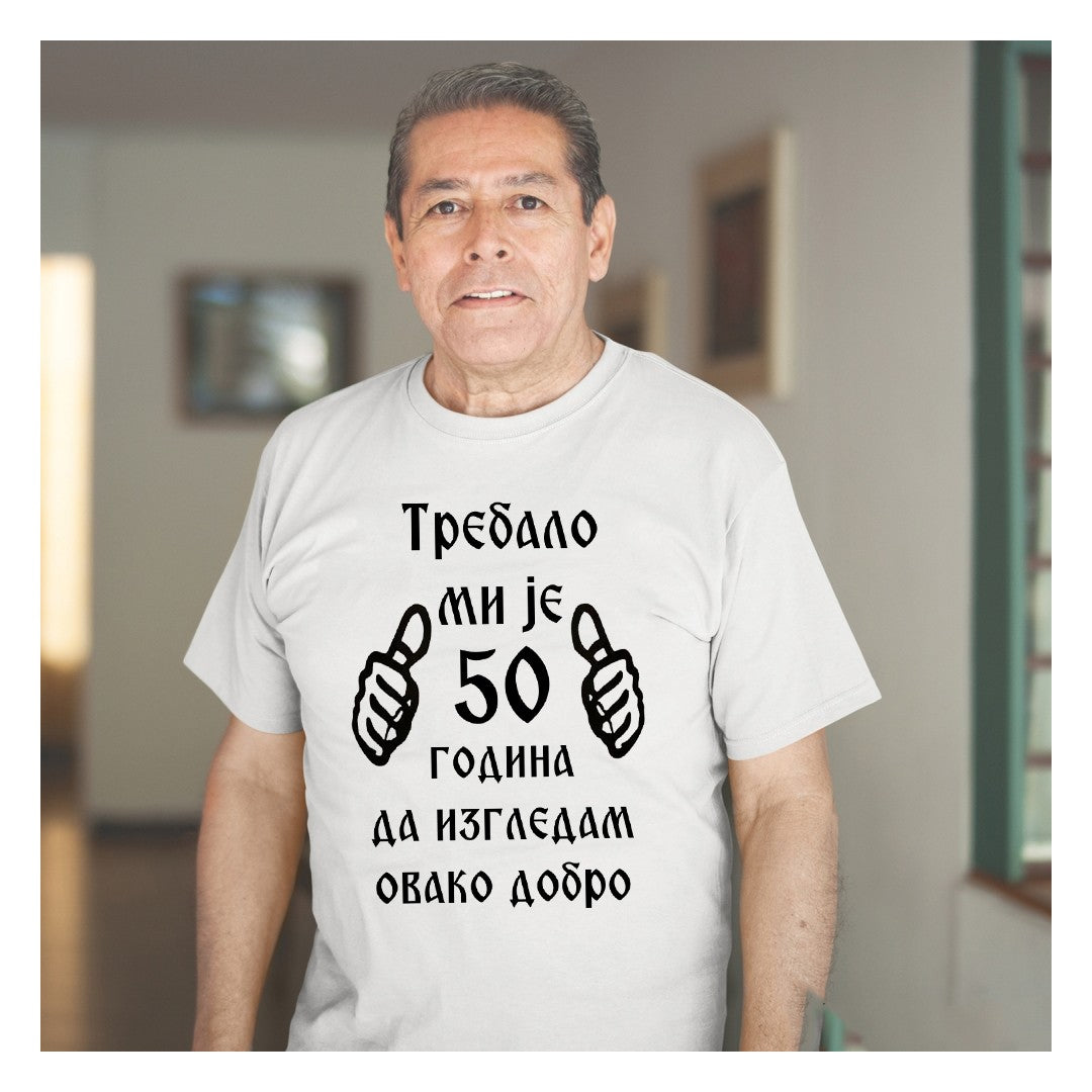 Muška majica „Trebalo mi je 50 godina da izgledam ovako dobro“ – ćirilica