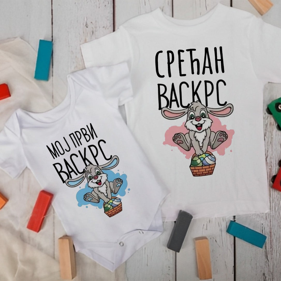 Uskršnji beli bodići za bebe sa natpisima Moj prvi Vaskrs i Srećan Vaskrs