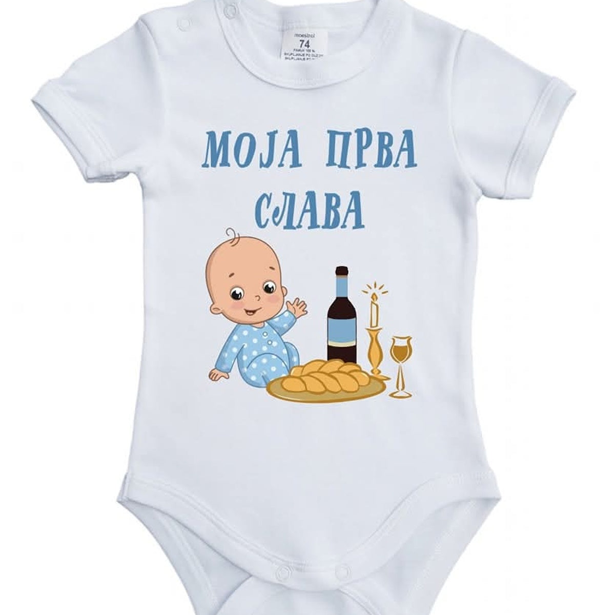 Moja prva slava – dečak | Bodić za bebe