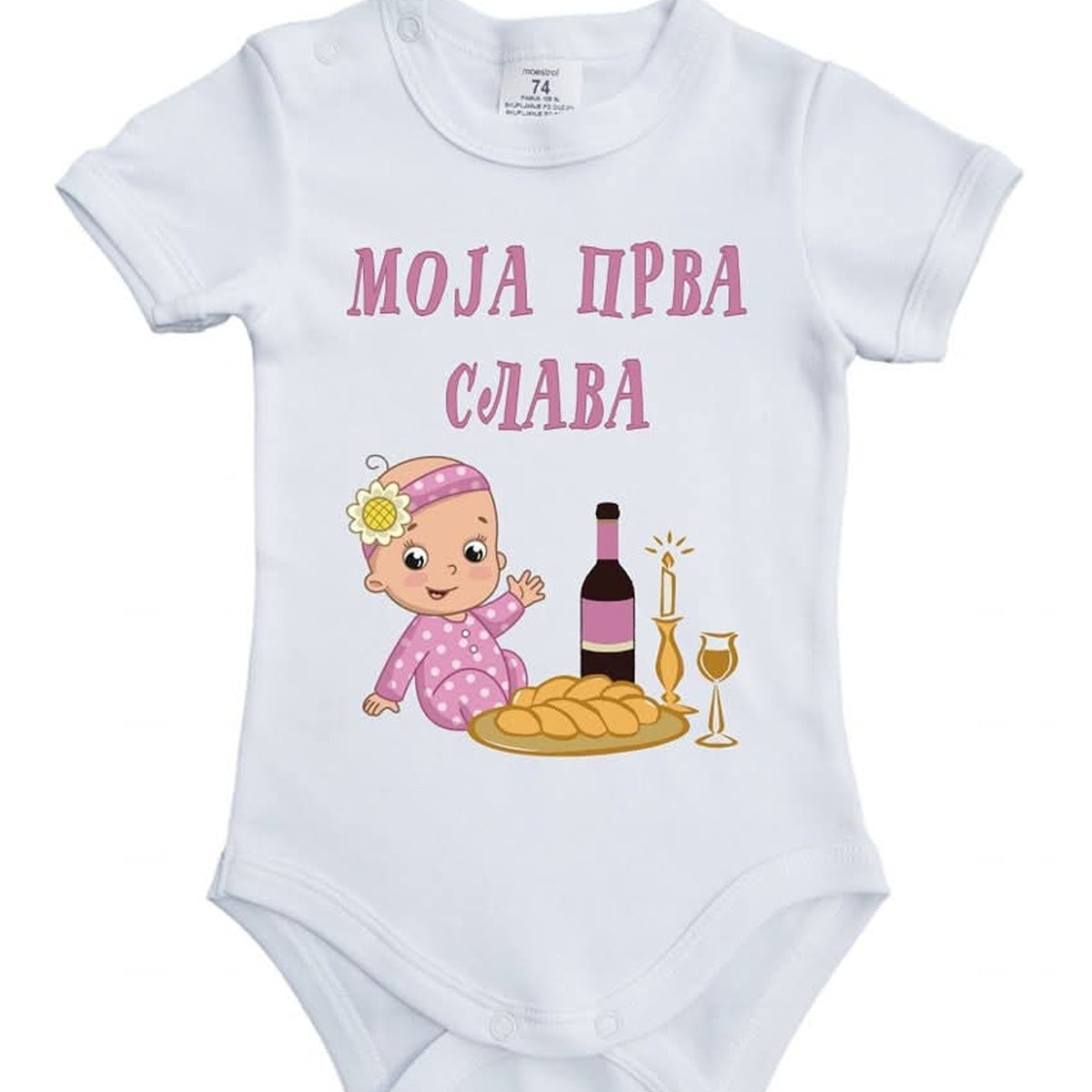 Moja prva slava – devojčica | Bodić za bebe