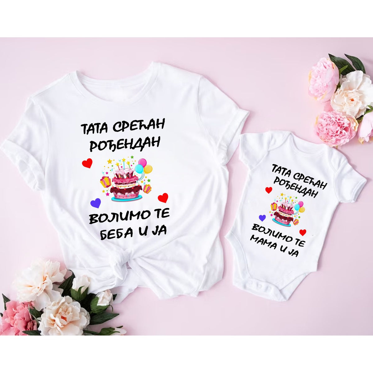 Majice „Tata, srećan rođendan“ – volimo te beba i ja