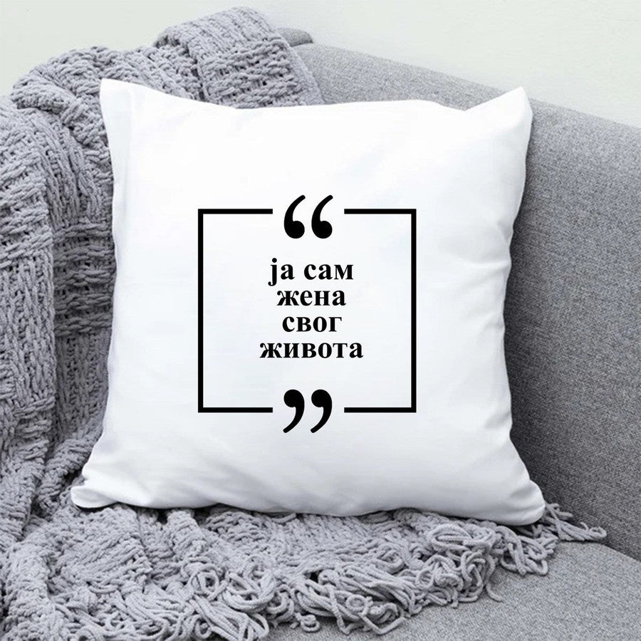 Jastuk „Ja sam žena svog života“ – šaljivi citat
