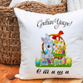 Beli personalizovani jastuk sa uskršnjim motivom, natpisom Srećan Uskrs i imenom po želji